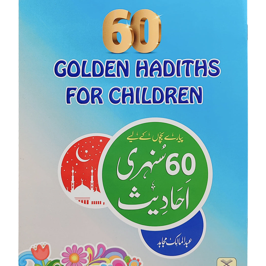 60 Golden Hadith for Children