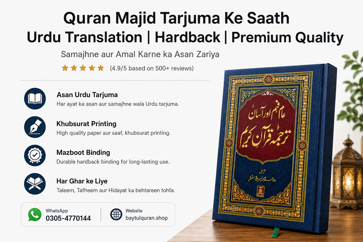 Quran Majeed Tarjuma Ke Sath ā Premium Quality