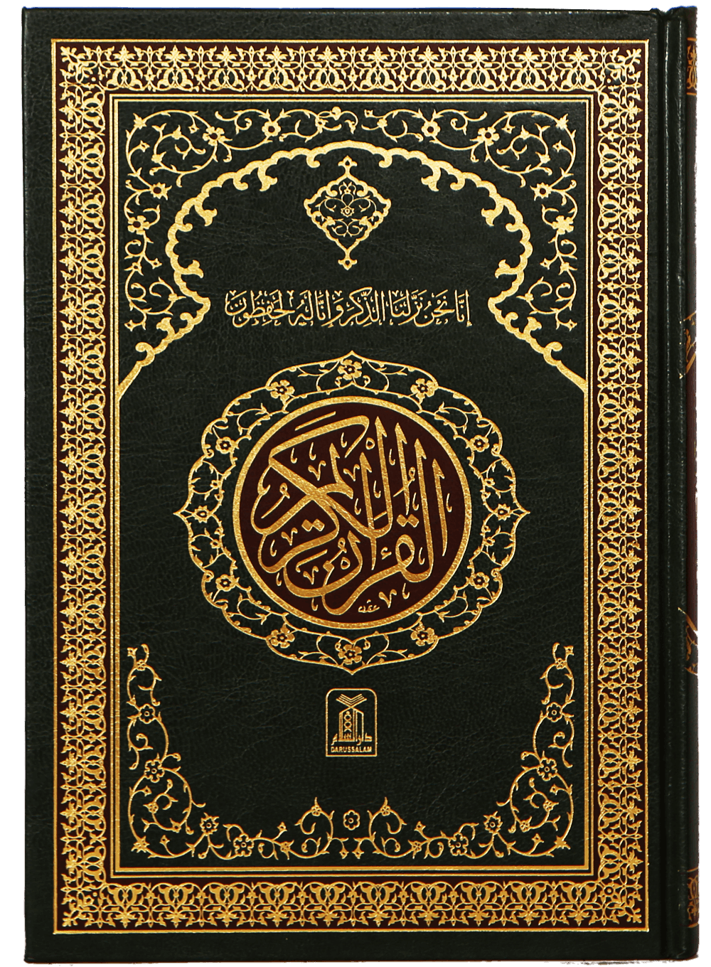 Al Quran Al Kareem 208 (15 Lines) Local