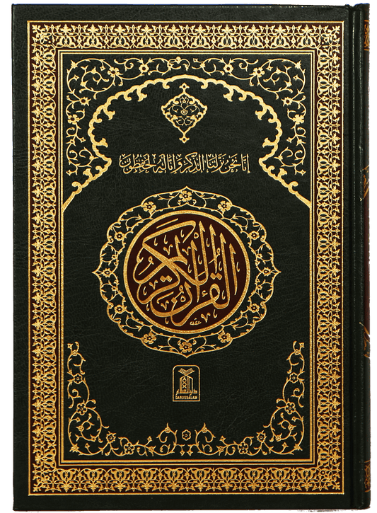 Al Quran Al Kareem 208 (15 Lines) Local